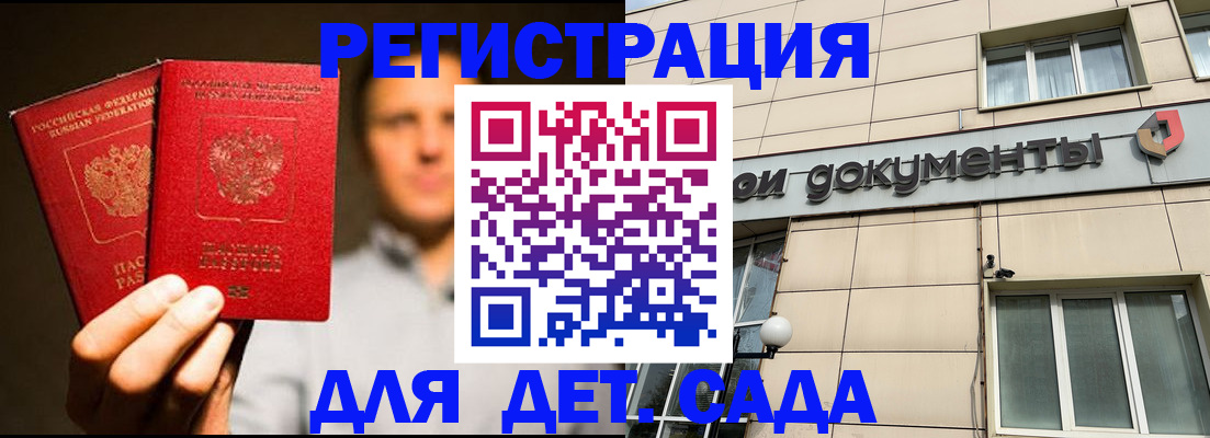 временная регистрация собственник в Ишимбае