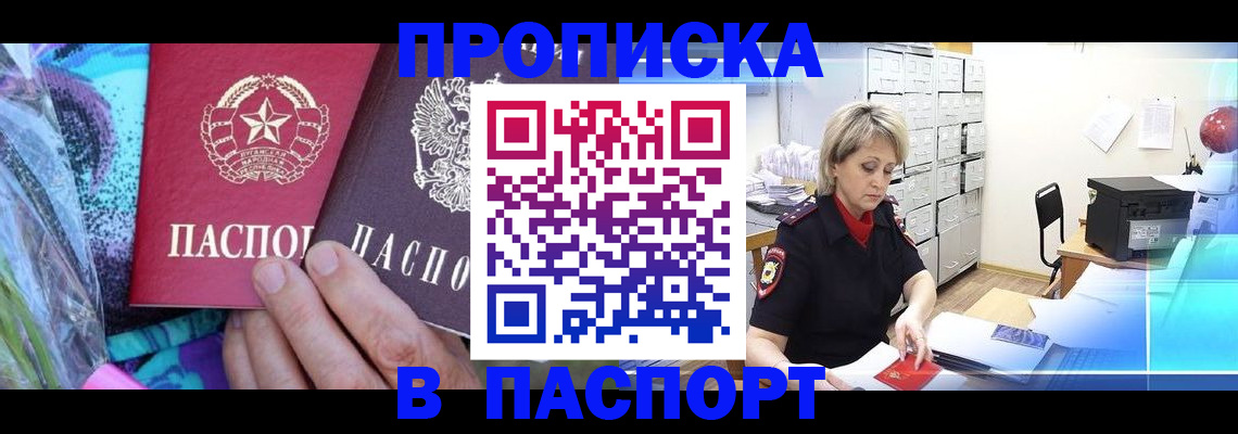 временная регистрация 2025 в Ишимбае