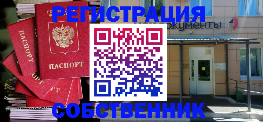 временная регистрация поиск в Ишимбае