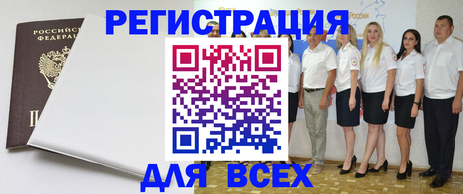 прописка для школы в Ишимбае